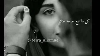 ربنا يخليك لقلبي تبقى طول العمر جنبي 