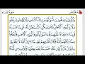Download Lagu Murattal Juz 5 Full Irama JIharkah merdu - bersama Shidqi Abu Usamah