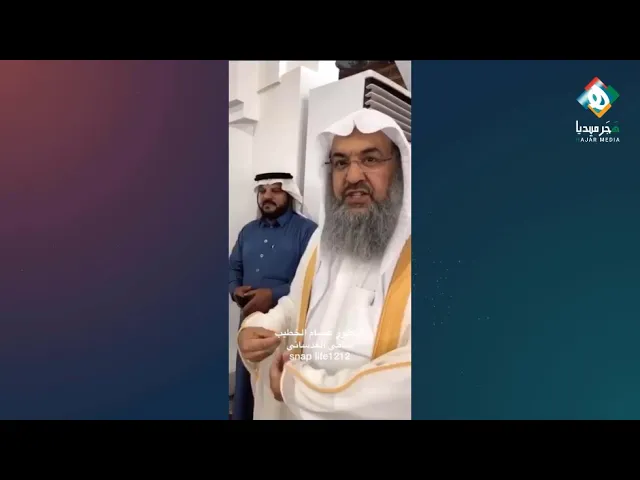 ⁣بعض من فضائل هجَر وأهلها  ||  الشيخ الدكتور عصام الخطيب الجعفري الطيار