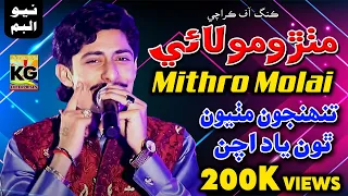 tuhujoon mithiyoon thiyoo yadu aachan mithro molai