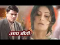 क्या कुसुम को फांसी लगने से रोक पायेगा गौतम? | Aap Beeti Serial | Faisla | #brchopratvserial