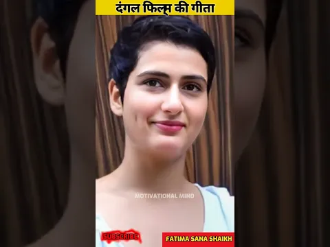 Download MP3 Dangal movie Actress ❤️ Fatima Sana Shaikh Life Journey #shorts #viral #youtubeshorts #trending