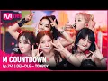 Download Lagu [(G)I-DLE - TOMBOY] #엠카운트다운 EP.745 | Mnet 220324 방송