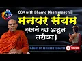 Download Lagu कोई निंदा करते हुए हमें कैसे संयम रखना है? Q\u0026A with Bhante Dhammasen ji #viralvideo 