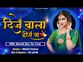 Download Lagu Dj Wala Hero | Dj Jatin | Dj Shrey | Naseeb Star Tur Tone | Bhavin Vasava