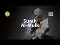 Surah Al Mulk Menyejukkan - Salah Mussaly ᴴᴰ صلاح مصلي | Tadabbur Daily