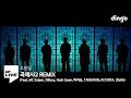 Download Lagu 조광일 - 곡예사2 REMIX (Feat. MC 스나이퍼, 식보이, 해쉬스완, 마미손, 테이크원, 쿤타, 2faith) | [DF LIVE] Arcrobat2 REMIX
