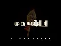 Download Lagu 🦚 Chinna Chinna Murugaiya🦚 song | Black Screen Lyrics | #murugan #trendingnow | V Creating
