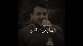 حالات حزيني  وديع الشيخ مخنوق من شر النفس دندنها