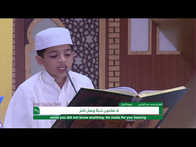 ⁣محمد عبد الكريم || احد طلبة جمعية الامام المنتظر القرانية في البصرة