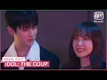 Collab Stage: MARS X Cotton Candy | Idol: The Coup EP8 | iQiyi K-Drama