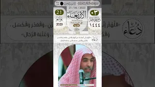 ما خاف النفاق إلا مؤمن ولا أمن النفاق إلا منافق 