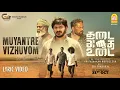Download Lagu Muyantrey Vizhuvom - Lyrical Video | Thadai Athai Udai | Mahesh | Guna Babu | Arivazhakan Murugesan