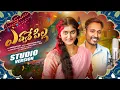 Download Lagu EVVARE PILLA LATEST FOLK SONG 2025 | BODDU DILIP | SHAILAJA BATTU | NAGARAJU KASANI | VENKAT AJMEERA