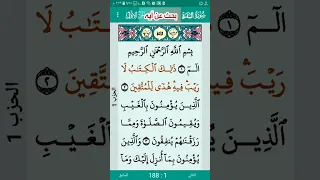 القران مكتوب بخط كبير 