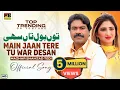 Lagu Tu Bol Ta Sahi May Jaan Tare Tu Waar Desan | Punjabi Song 2024 | Mazhar Shahzad Tedi | HB Production
