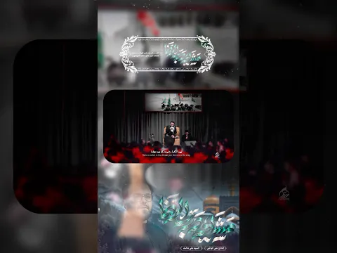 مشايه الدرب رضا || الحاج ملا علي الوائلي || حسينيه مسلم بن عقيل
