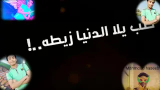 مهرجان هنعمل لغبطيط دندنها