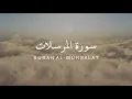 Download Lagu Surah Al-Mursalat - Omar Hisham