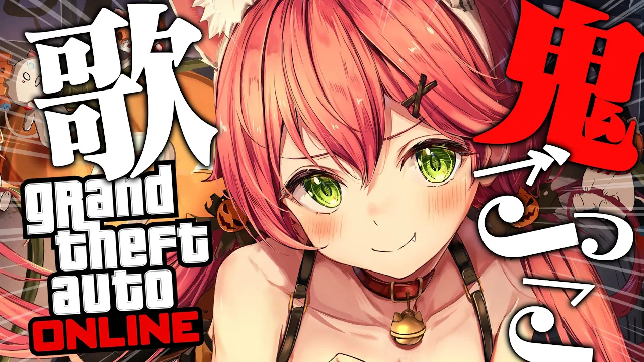【 GTAV 】仮装で逃げろ！ハロウィン歌鬼ごっこ！！！！にぇ！！！【ホロライブ/さくらみこ】