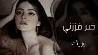 موسيقى حزينه نغمات حزن اغاني حزينه اغاني عراقيه نغمات حزين 