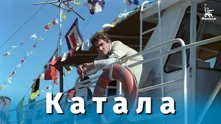 Катала драма реж Сергей Бодров 1989 г 