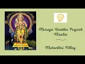 Download Lagu Muruga Unakku Pugazh Maalai-Mahenthri Pillay-South African Vocalist