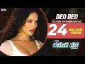 Download Lagu Sunny Leone's Deo Deo Full Video Song With English Subtitles | PSV Garuda Vega Movie | Rajasekhar