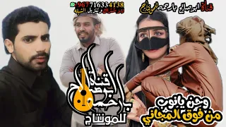 جديد وحصري دان حضرمي وحن يانوب من فوق المجاني كلمات ابو فخر الجوهي اداء المنشد راعي الإبداع 