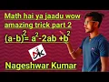 Algebra formula trick a-b 2 a2-2ab b2