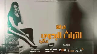 دحية حزينة غزيل وانا ربيت خلق من الله حبيت محمد ابو مسمح نزار ابو ظاهر 2020 