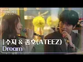 Download Lagu 수지(Suzy) \u0026 에이티즈 종호(ATEEZ JONGHO) - Dream [나라는 가수/Moving Voices] | KBS 241228 방송