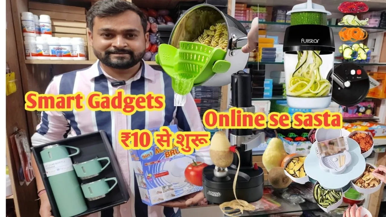 Mumbai Imported smart gadgets का ढूंढ निकाला अब करो स्मार्ट गैजेट का बिजनेस और लाखों कमाओ smart