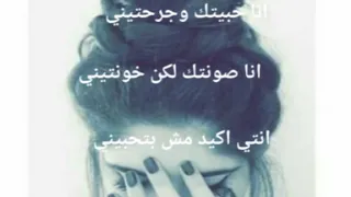 حالات واتس عربي مهرجان انا حبيتك وجرحتيني مكتوب 