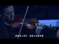 李克勤 飛花 (Live) - 弦續 李克勤•港樂演唱會 2023