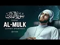 Download Lagu Viral Surah Al Mulk سورة الملك | This will Melt your Soul | Surah Mulk Lofi Quran #surahmulk