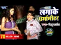Download Lagu #Video | लगाके थर्मामीटर | #Mithu Marshal | Aaj Napab Tohar Garmi Lagake Tharmameter | Bhojpuri Song