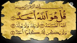 سورة الاخلاص مكررة 21 مرة 