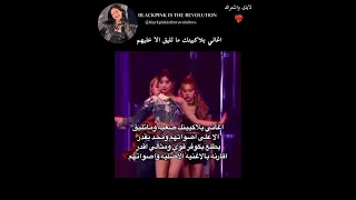 اغاني بلاكبينك صعبه وما تليق الا على اصواتهم ومحد يقدر يطلع بكوفر قوي ومثالي Blackpink 