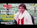 Lagu Bidesh Theke Firle Deshe | Amar Prem | Bengali Movie Songs | Mohammed Aziz
