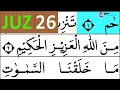 Download Lagu HURUF EKSTRA BESAR NGAJI QURAN JUZ 26 TADARUSAN