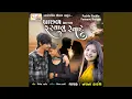 Download Lagu Pachhad Pachhad Farvanu Revade