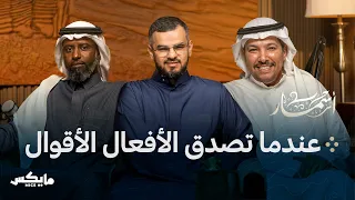 الفخر عند العرب بودكاست أسمار 