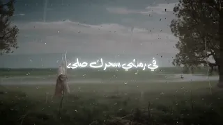 قاسية دنيانا وما عندي غير رجائي منك أيا مهدي 