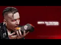 ДЕТИ RAVE - ФИГА ТЫ ГАСИШЬ (Дайтона Remix) (Official Audio)