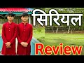 Download Lagu कान्छी नयाँ भाग _२७० // Kanchi_Epi_270 l New Nepali Serial l Review Serial ll Aasha Gautam ll#kanchi