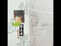 冷井情深