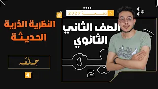 Modern Atomic Theory 4 Modified Bohr Model Atomic Structure Chemistry For 11th Grade 2023 