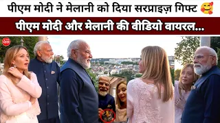 पीएम मोदी ने मेलोनी को सरप्राइस दिया 🥰| PM Narendra Modi Italy Visit | Giorgia Meloni | MELODY