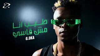                              جنرال اوكا   طيب انا مش قاسي دندنها